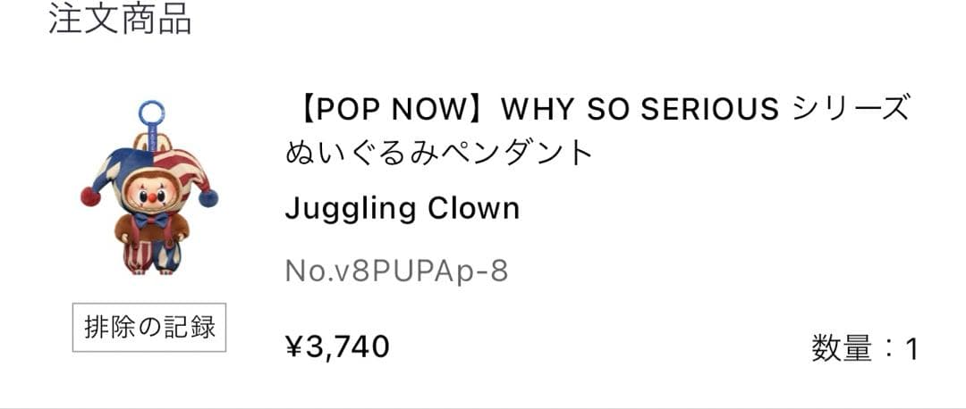 k*o様 POP MART WHY SO SERIOUS