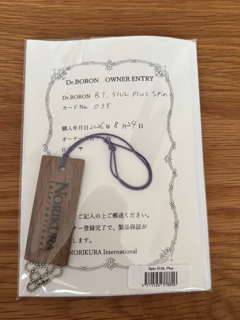 ノリクラインターナショナル Dr.Boron Spin 51UL Plus