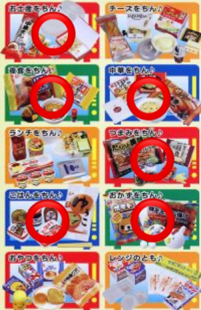 【未開封】メガハウス　レンジでちょちょい　　6点セット！！