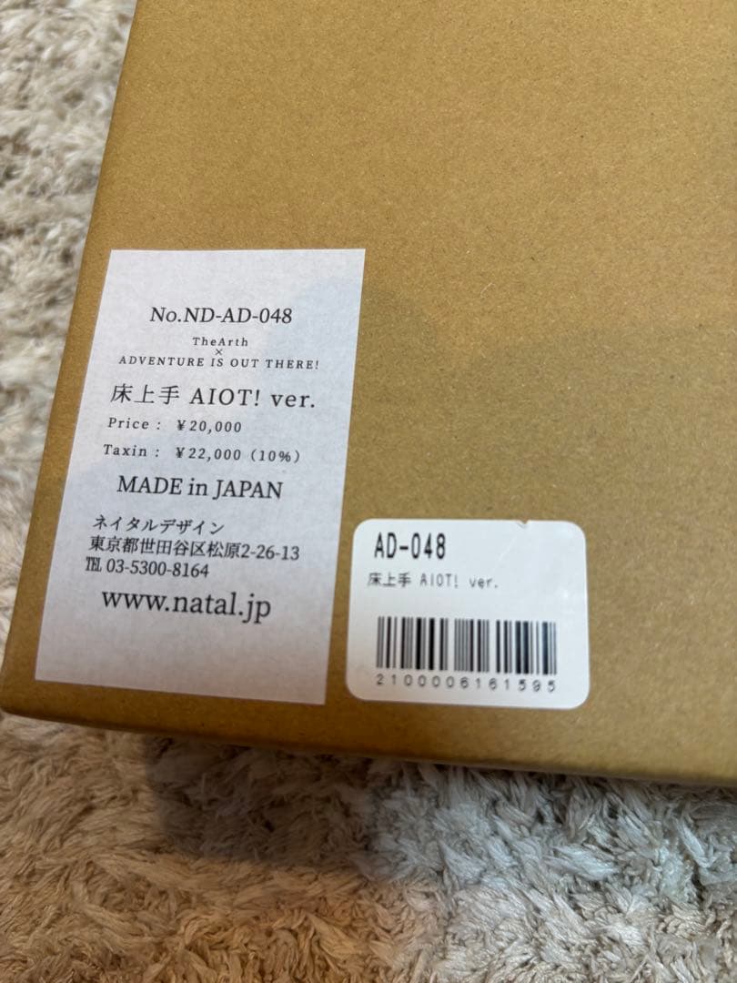 床上手 AIOT Natal design コラボバージョン