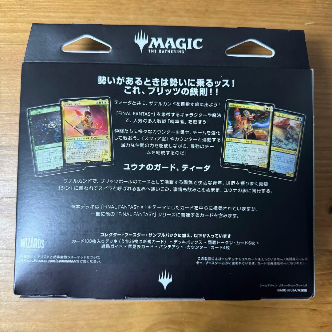 MTG ファイナルファンタジー 統率者デッキ 日本語版 カウンター・ブリッツ