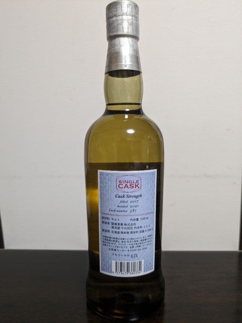 厚岸　ウイスキー文化研究所　20周年記念ボトル