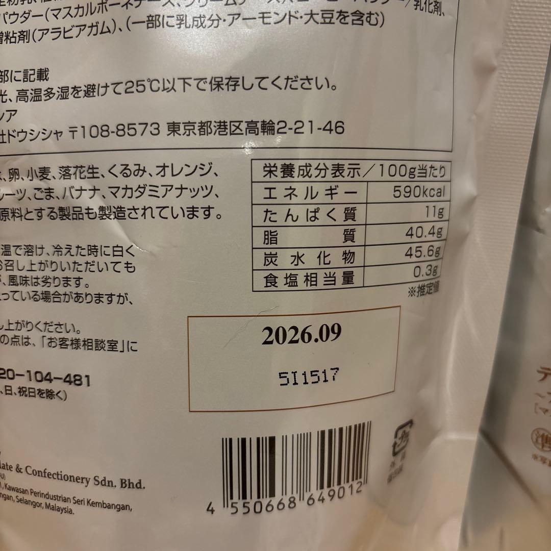 Beryl's Tiramisu ベリーズチョコレート まとめ売り