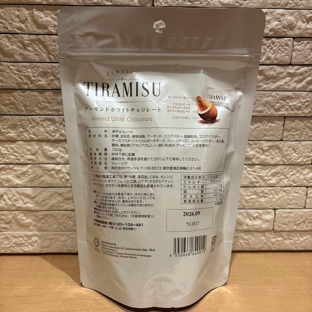 Beryl's Tiramisu ベリーズチョコレート まとめ売り