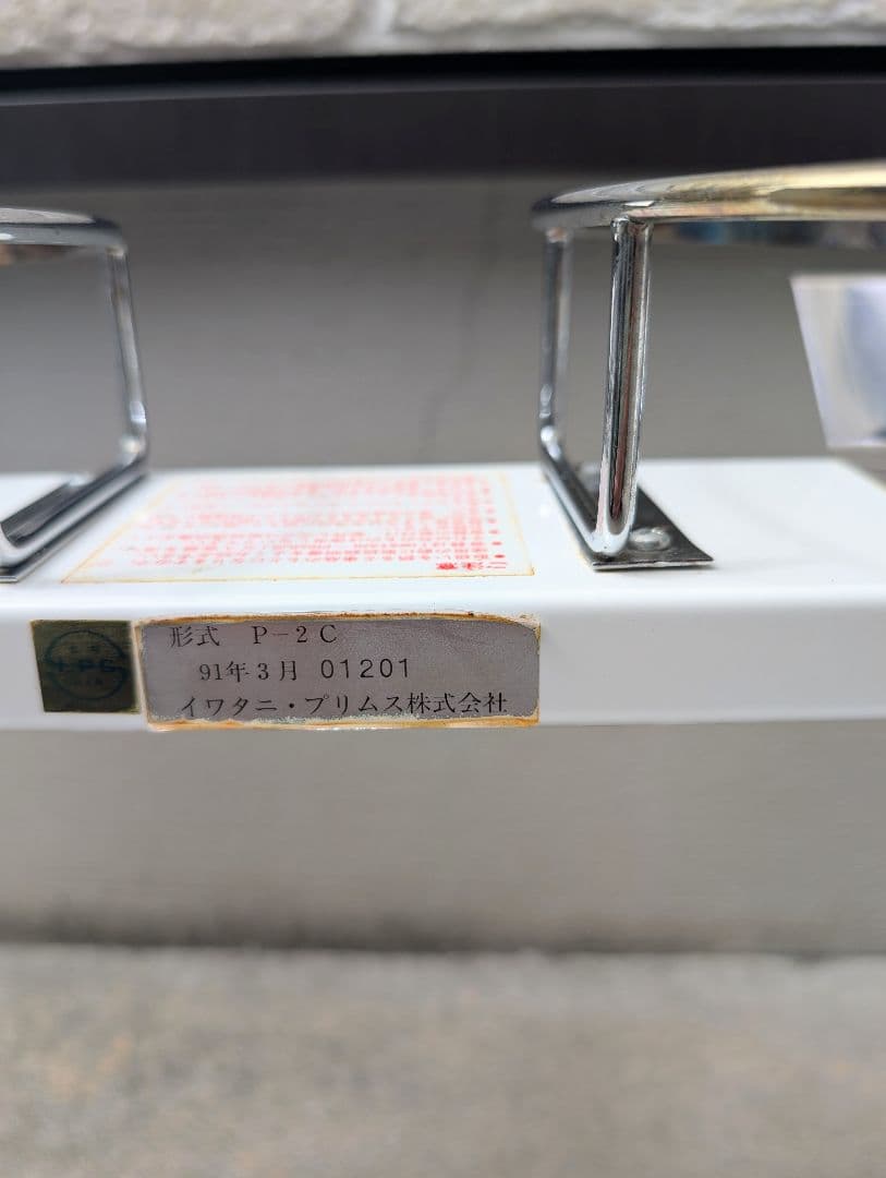 ⭐️イワタニ PRIMUS P-2C ツーバーナーコンロ 完動品！
