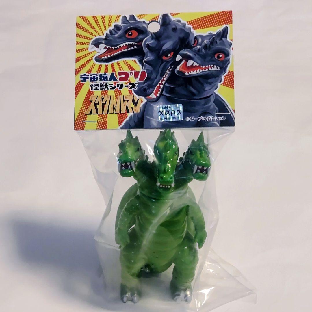 三つ首竜宇宙猿人ゴリ怪獣シリーズ 2体セット フィギュア王限定