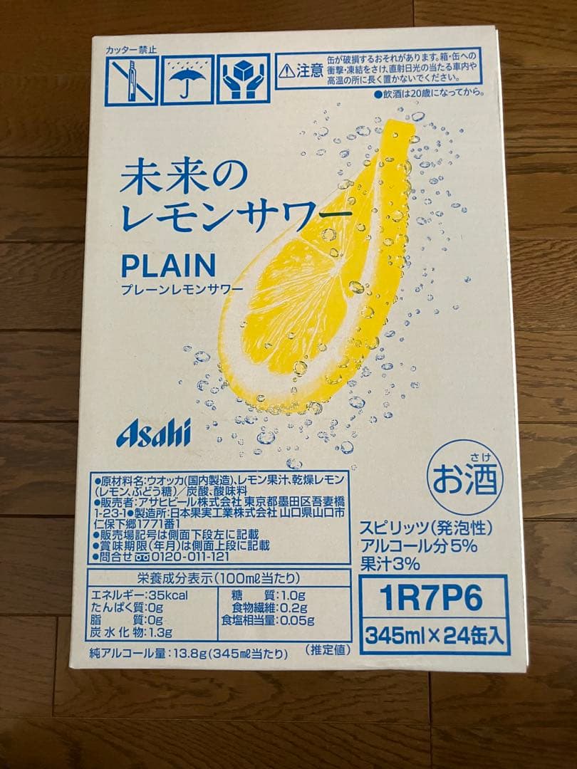 Asahi プレーンレモンサワー 345ml 24本入り