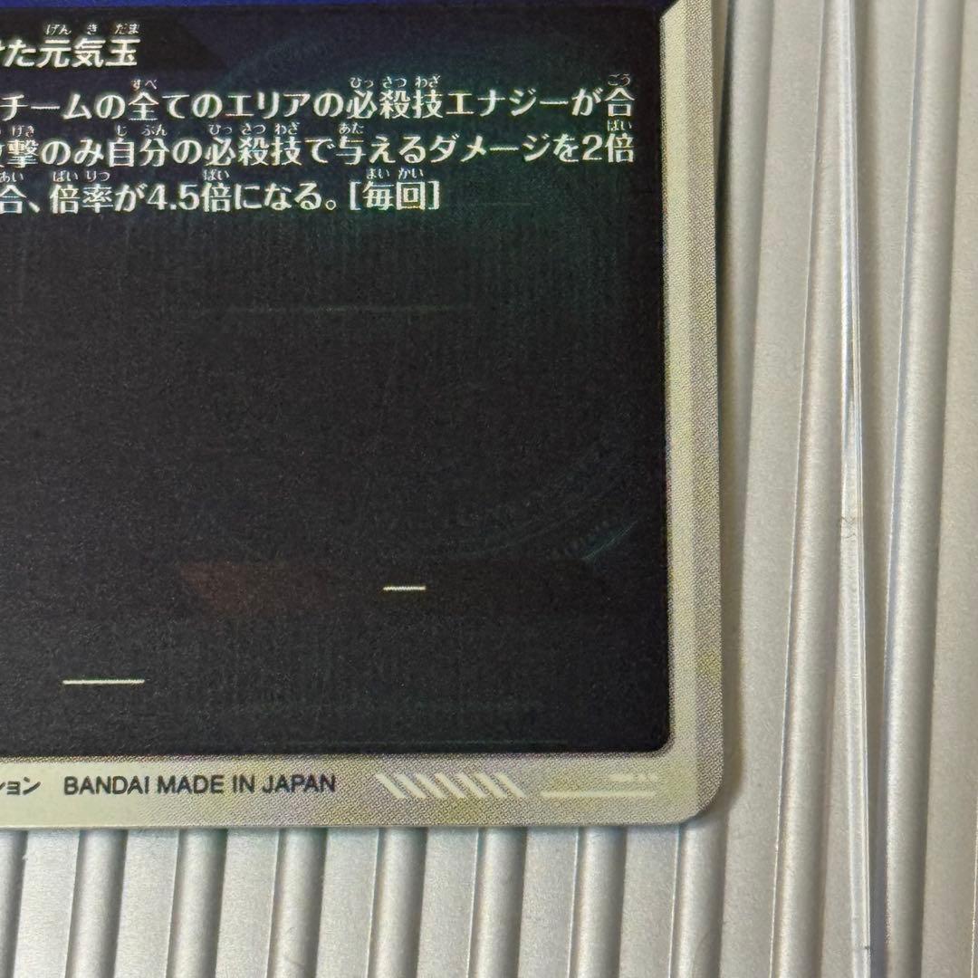 ドラゴンボールスーパーダイバーズ sdv7-003 孫悟空 パラレル GDR