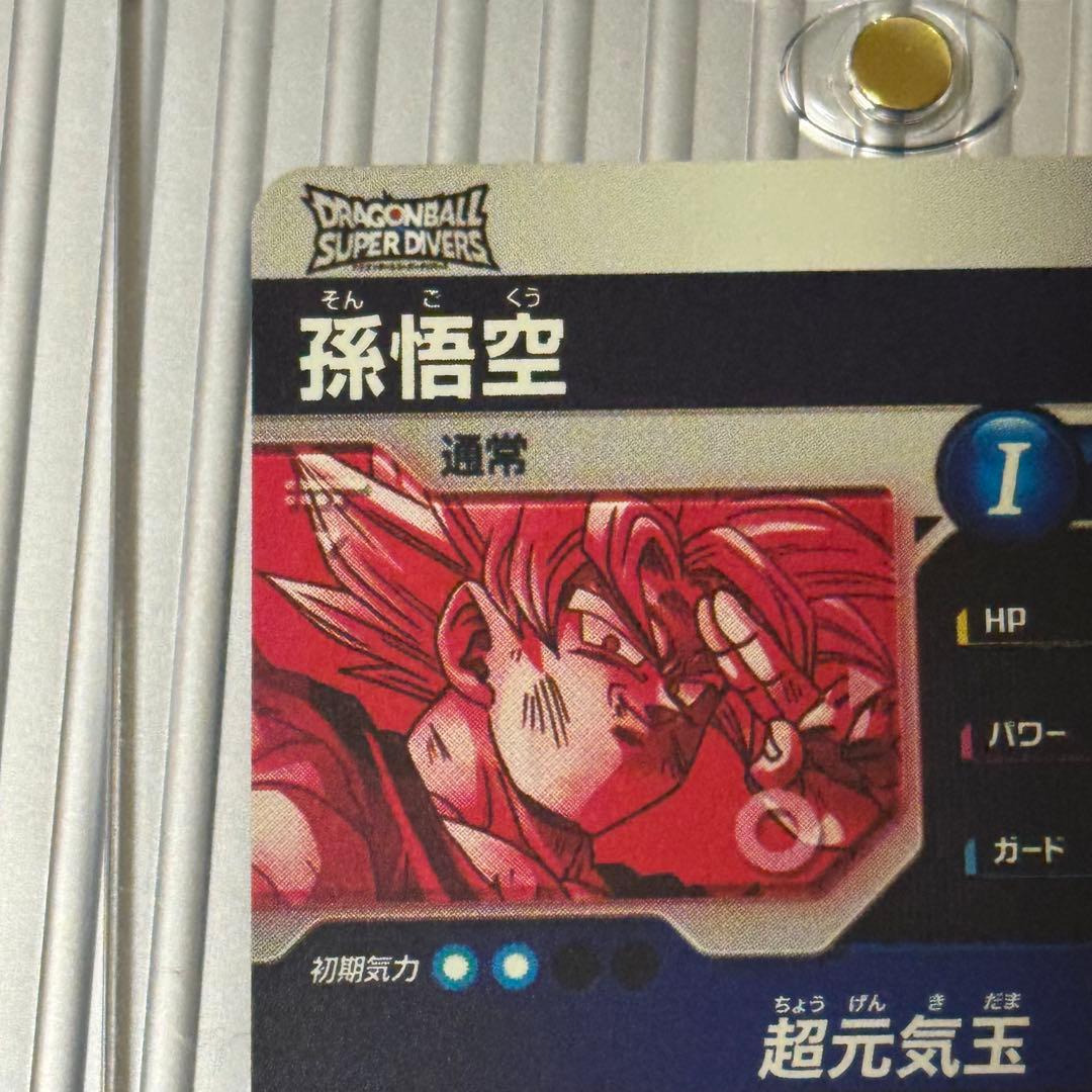 ドラゴンボールスーパーダイバーズ sdv7-003 孫悟空 パラレル GDR