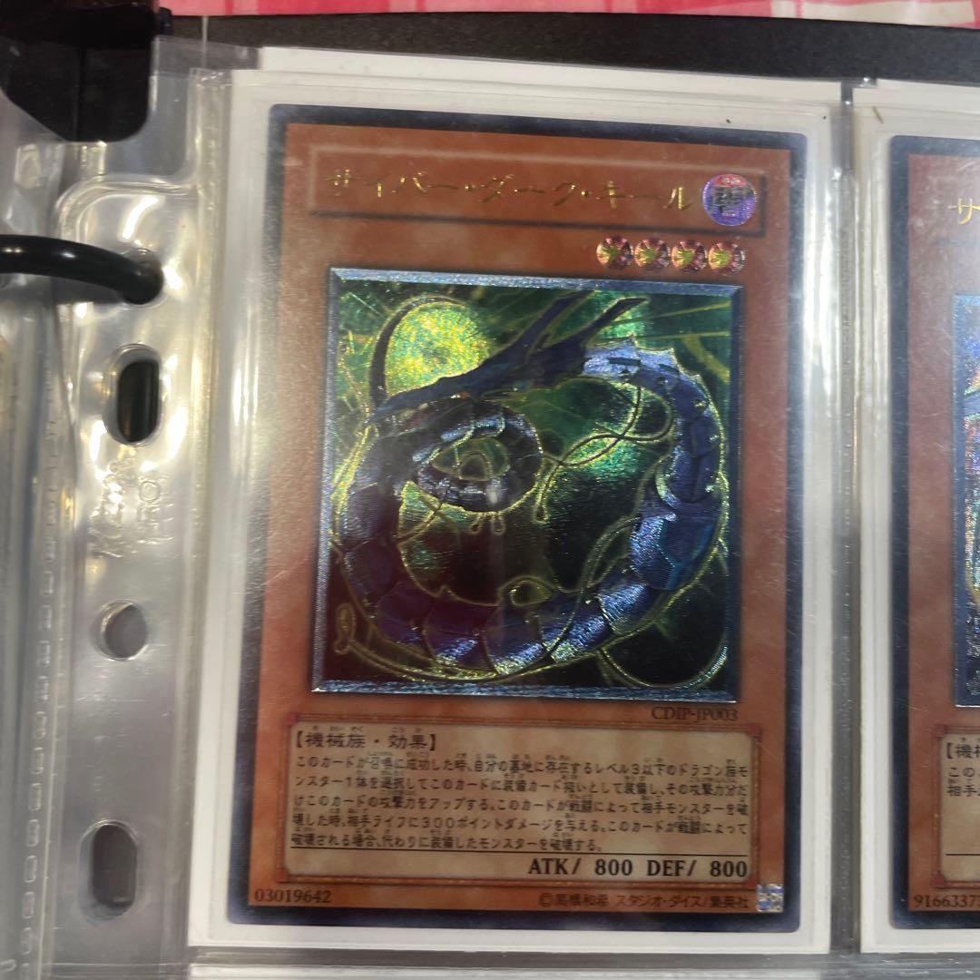 遊戯王　レリーフ　他