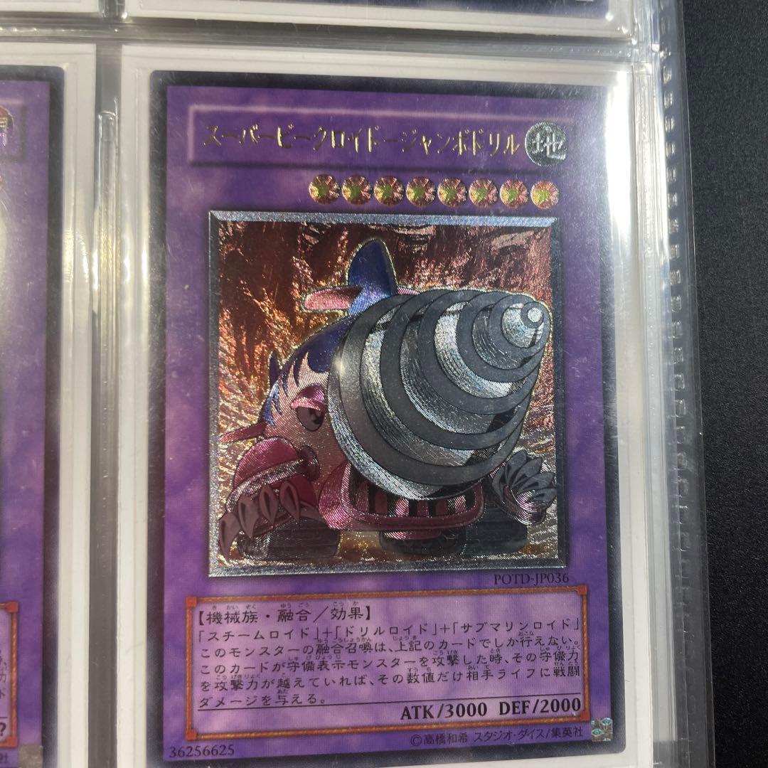 遊戯王　レリーフ　他