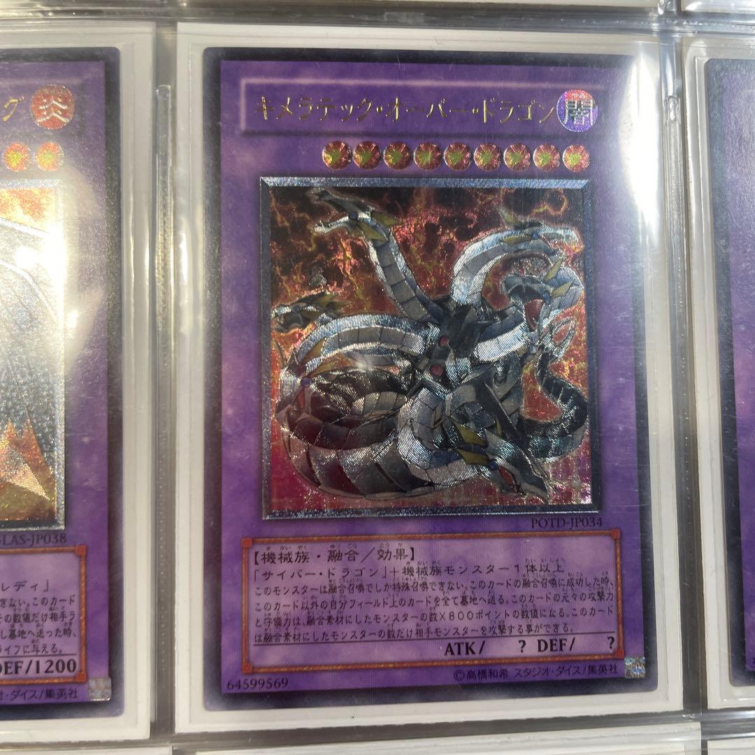 遊戯王　レリーフ　他