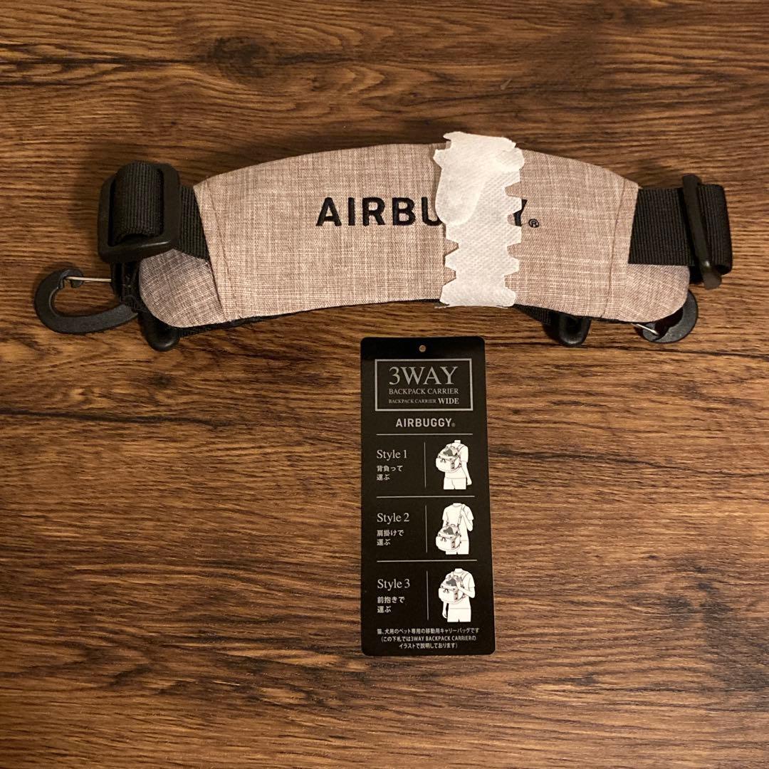エアバギー 3WAYバックパックキャリー リュック ベージュ レギュラー