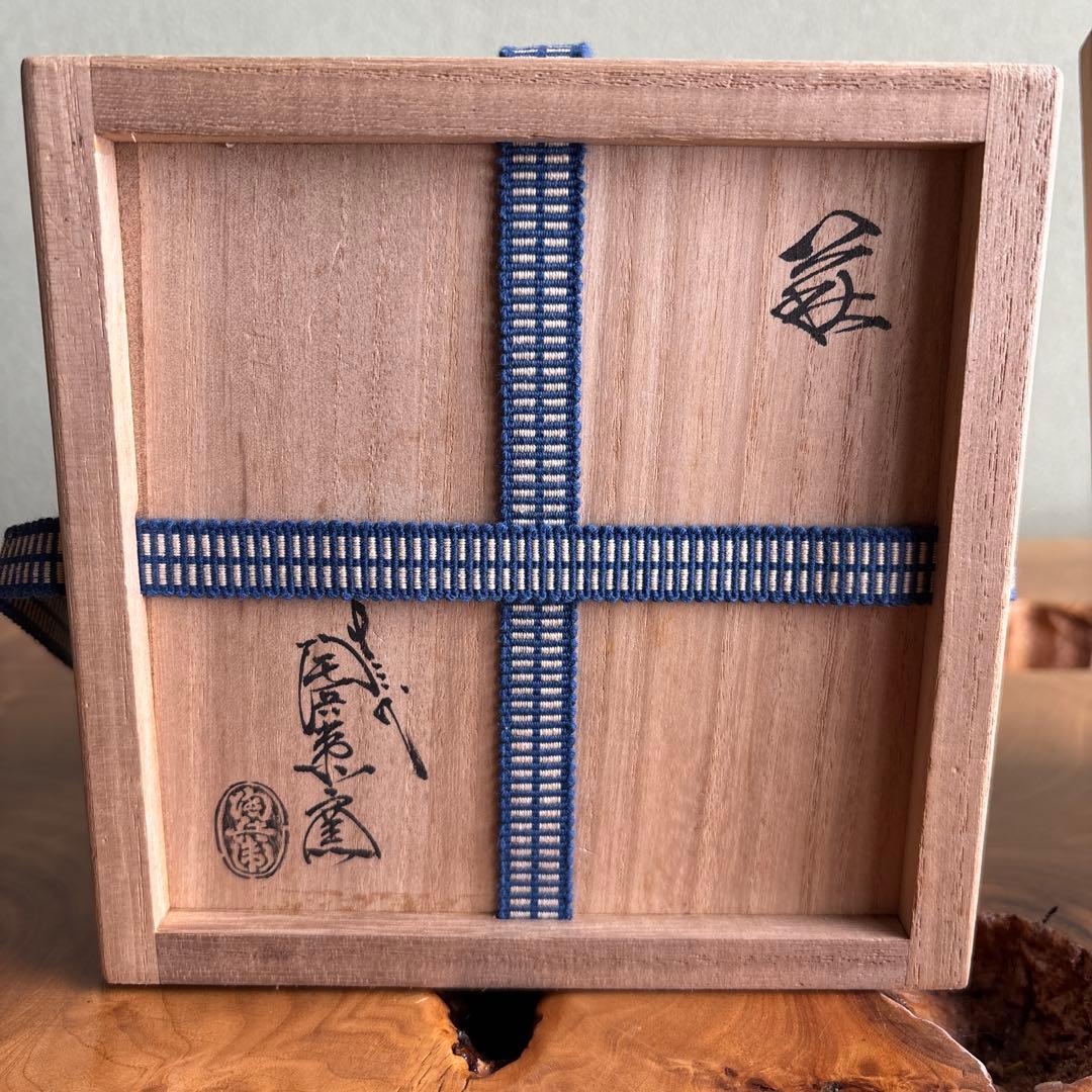 萩焼 田原陶兵衛造 東大寺茶碗 陶兵衛窯 抹茶碗 茶道具 共箱（177t）