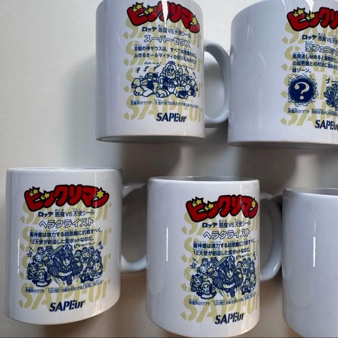 サプール sapeur SAPEur ビックリマン マグカップ スーパーゼウス