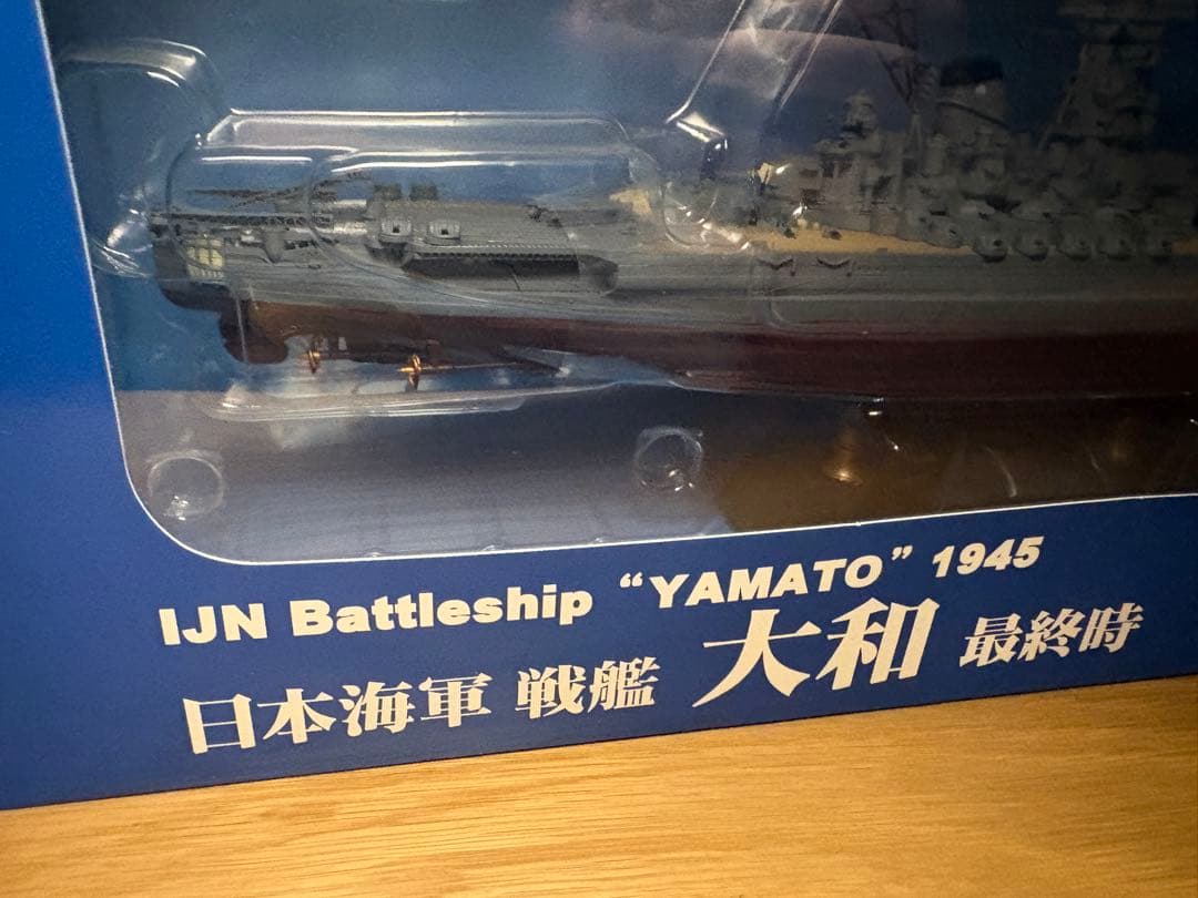 日本海軍 戦艦 大和 最終時 《塗装済み完成品》スケール 1/700