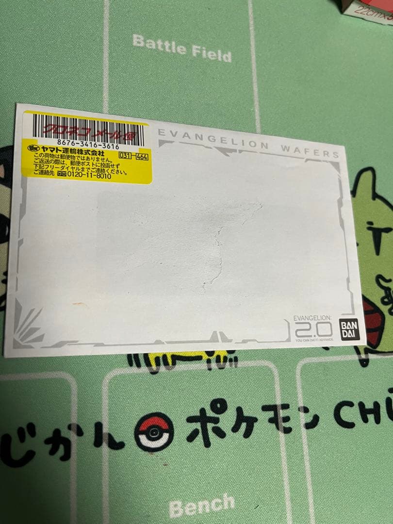 エヴァンゲリオン　ウエハース　抽選