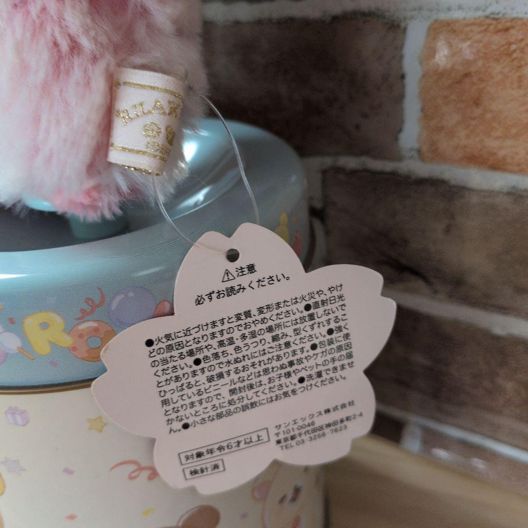 コリラックマ シャーベットぬいぐるみS　さくらピンク