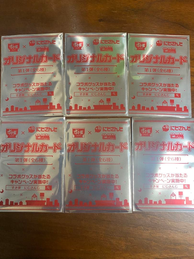 ［30枚セット‼️］すき家　にじさんじ　せめ4 オリジナルカード