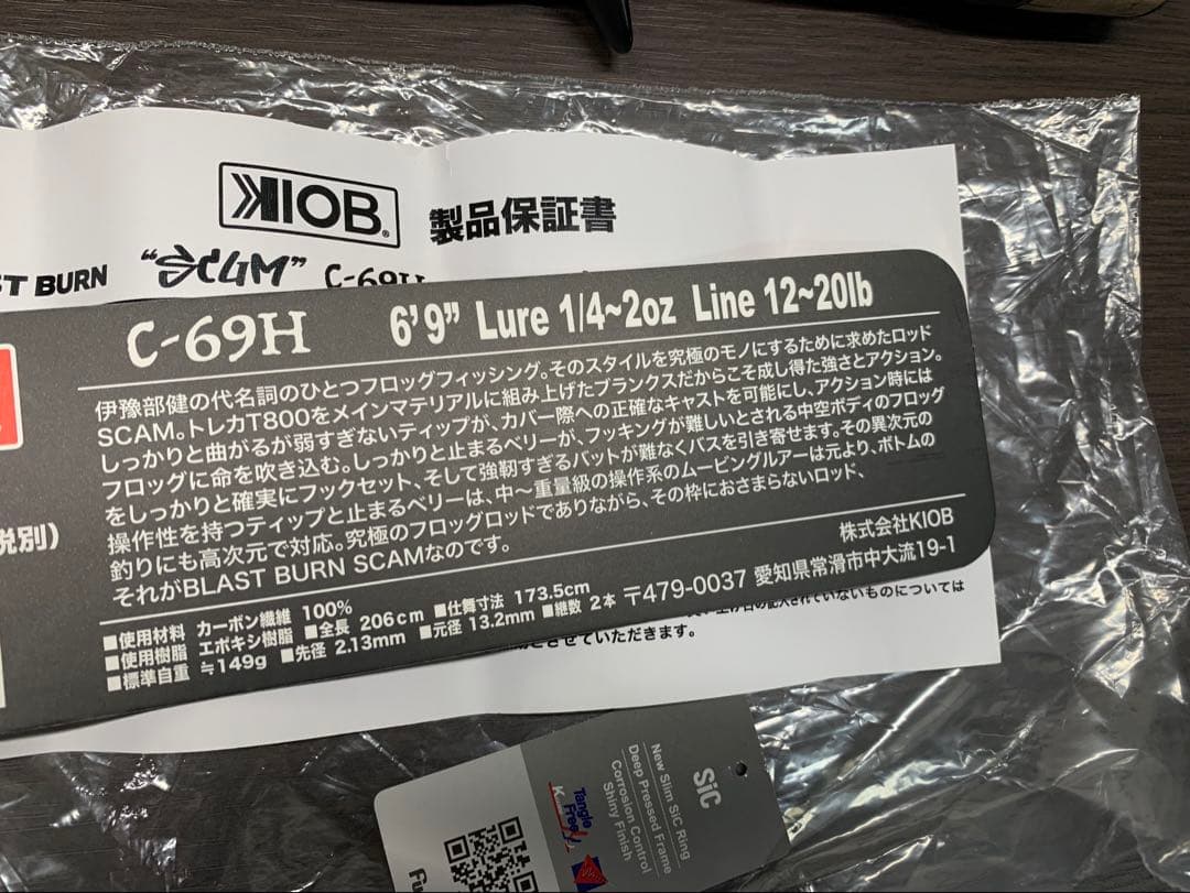 BLAST BURN ”SCUM”　ブラストバーン スカム　C-69H