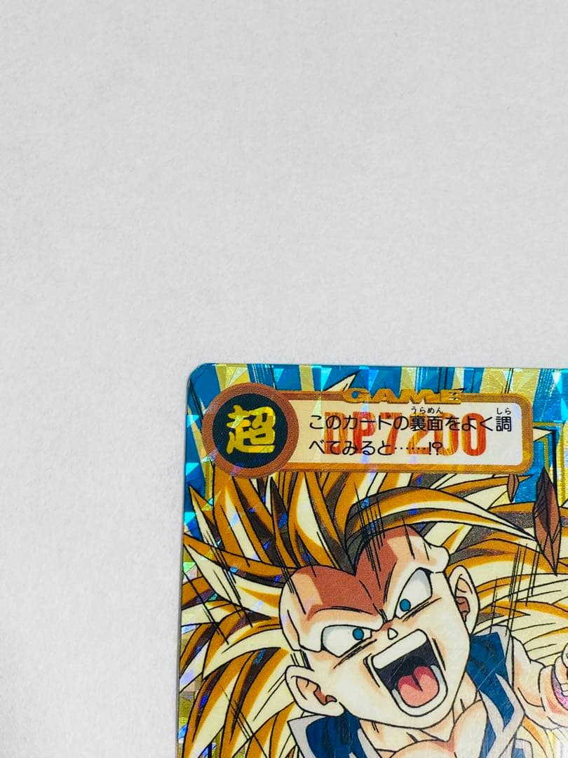 ドラゴンボールGTカードダス No.151 孫悟空