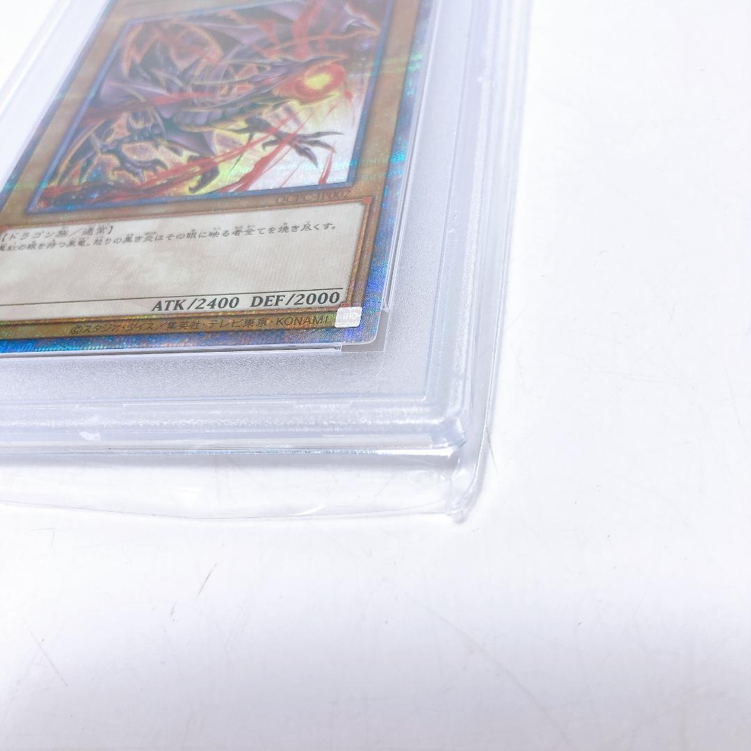 【PSA10】青眼の白龍＆真紅眼の黒竜 PRIDE スペシャル |1546|☆