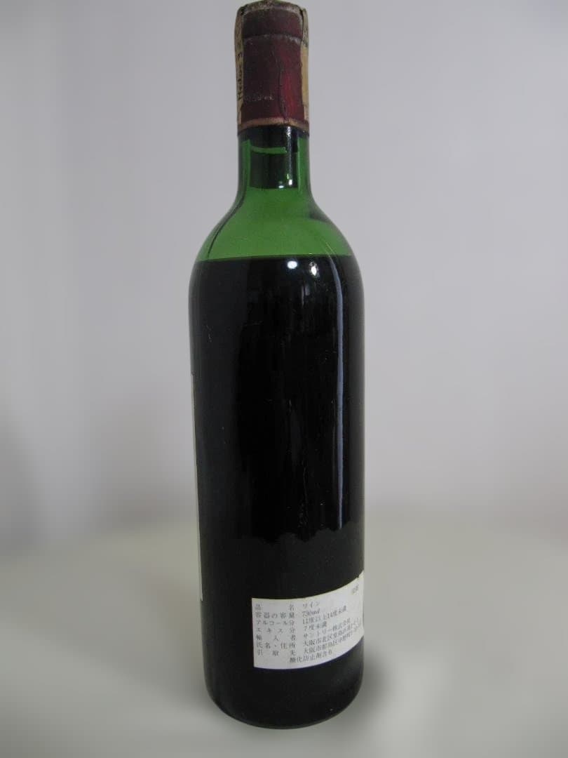 シャトー・ジスクール　1966年　赤ワイン