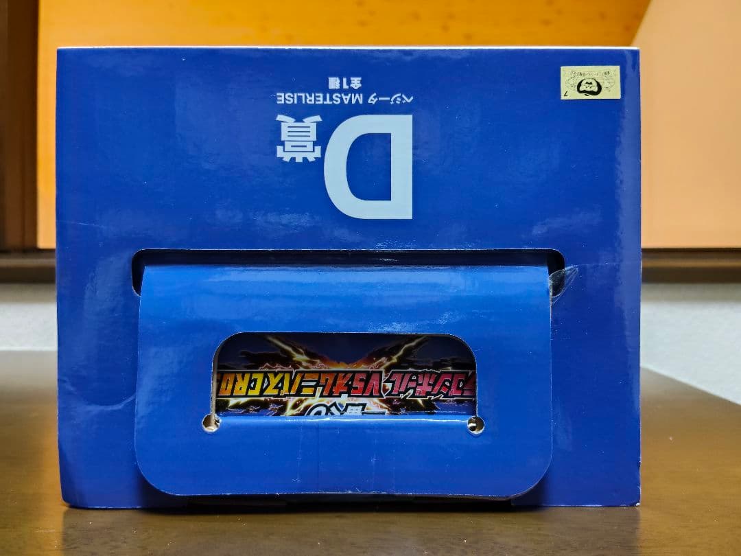 ドラゴンボールZ 　ベジータ MASTERLISE D賞　1番くじ