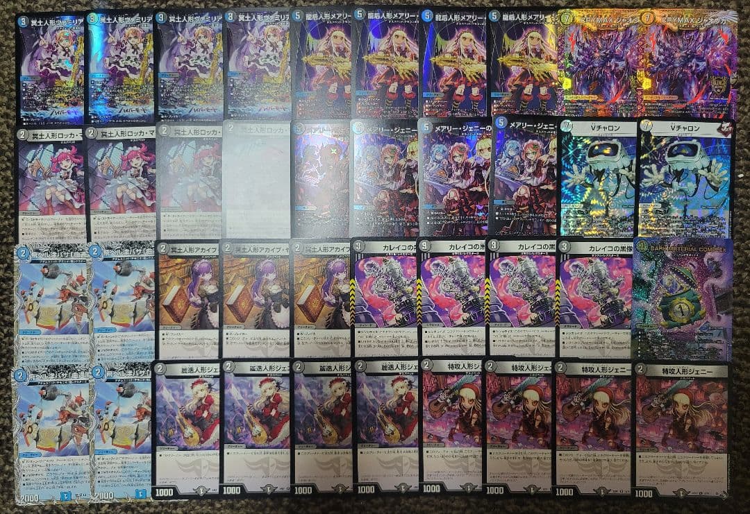 青黒デスパペット　カレイコVチャロン　デスパペコンプ　デッキ