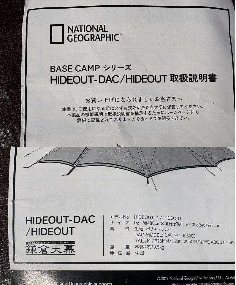 鎌倉天幕 ナショナルジオグラフィック HIDEOUT ハイドアウト インナー付