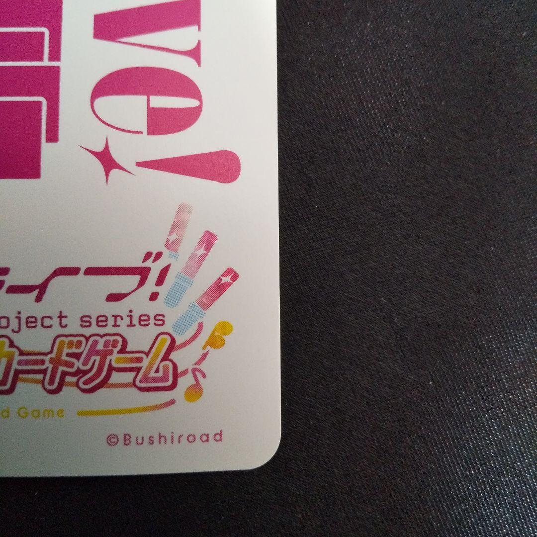 優木せつ菜　SEC　サイン