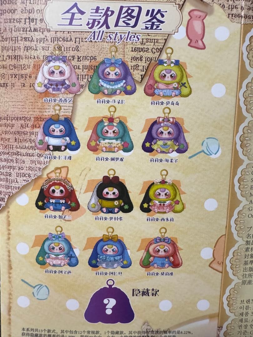 ベビスリーリリィラビットタウン ぬいぐるみ、青色オイル流れる目