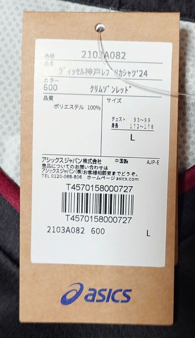 宮代大聖　ヴィッセル神戸　サインユニフォーム