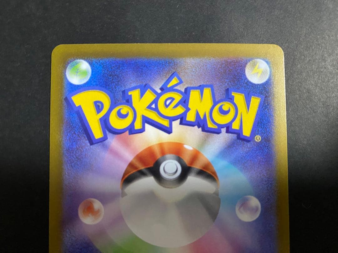 ポケモンカード♡テレパス超エネルギー　エラーカード