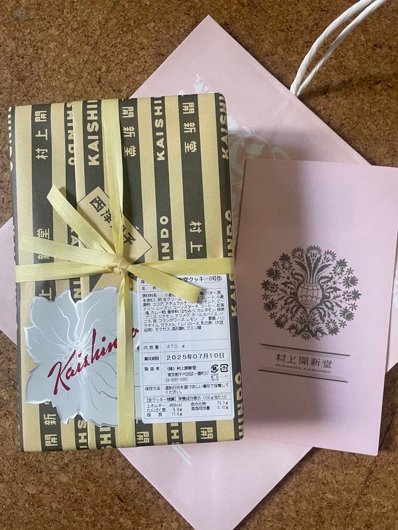 村上開新堂クッキー 0号　470g 入手一年待ち　未開封　賞味期限　7月10日