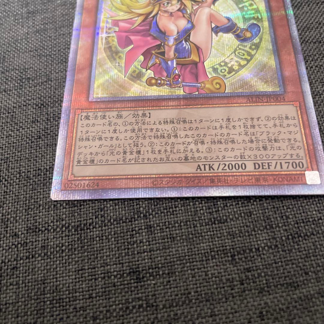 endless13.glory 魔術師の弟子ブラマジガール25thシク