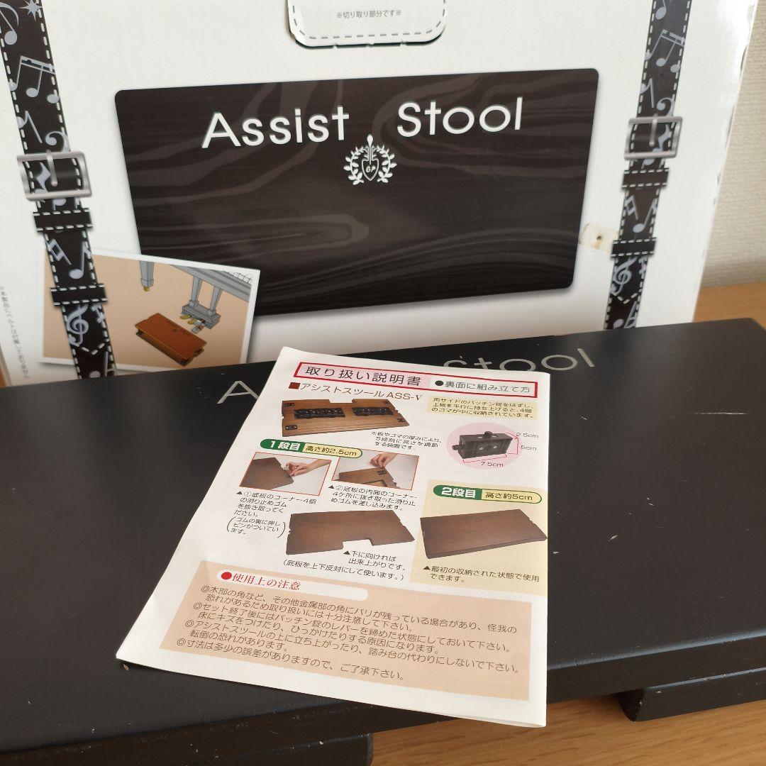 アシストスツール　ASS-V ブラック　吉澤