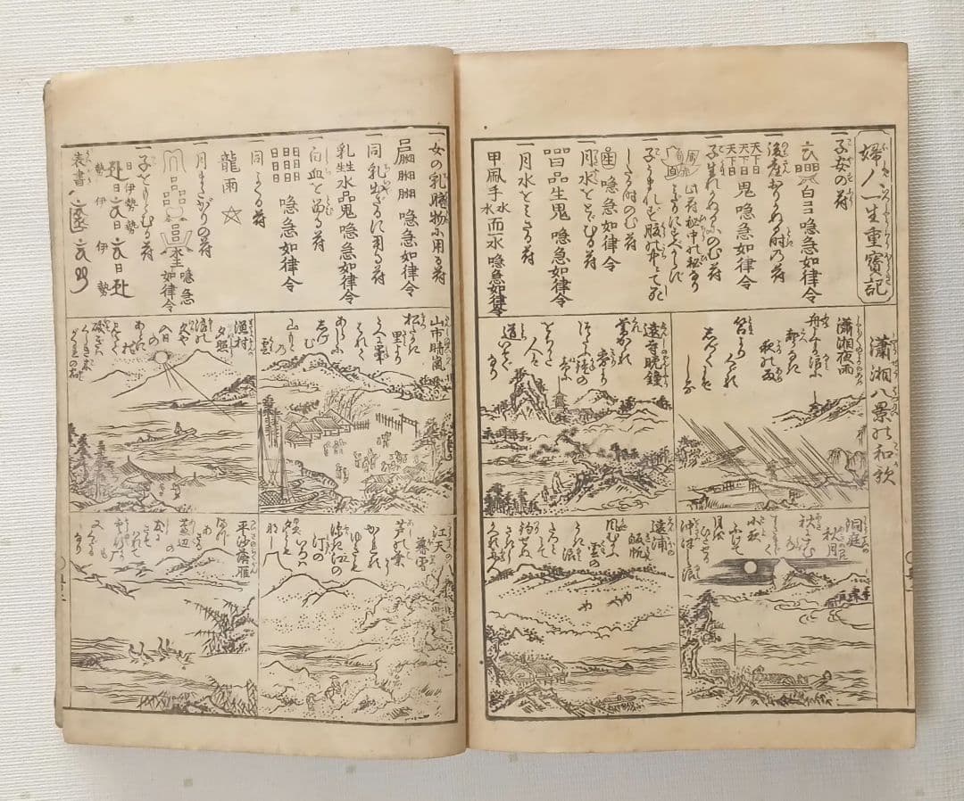 麗玉百人一首吾妻錦（大型版画本色刷り三丁後黒摺) 版元蔦屋重三郎、文化8年出版