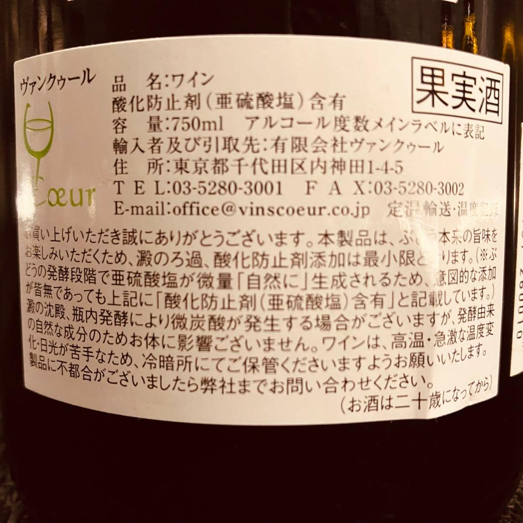 ドメーヌ ボールナール レ シャサーニュ 2007年 750ml