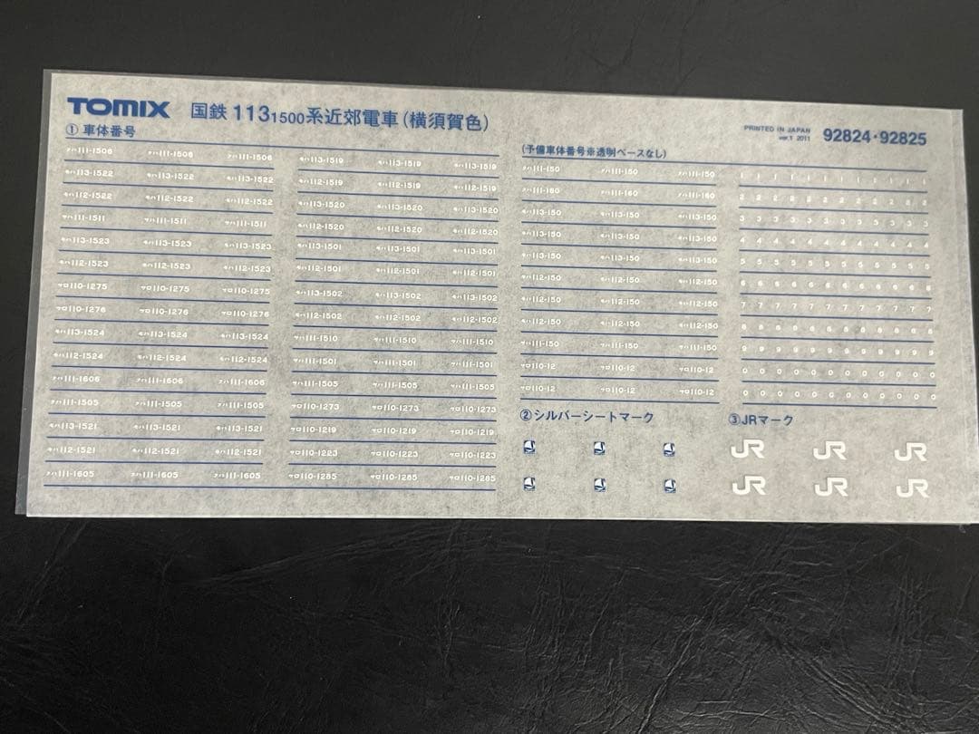TOMIX 92824 113系1500番台 横須賀色 基本セットA