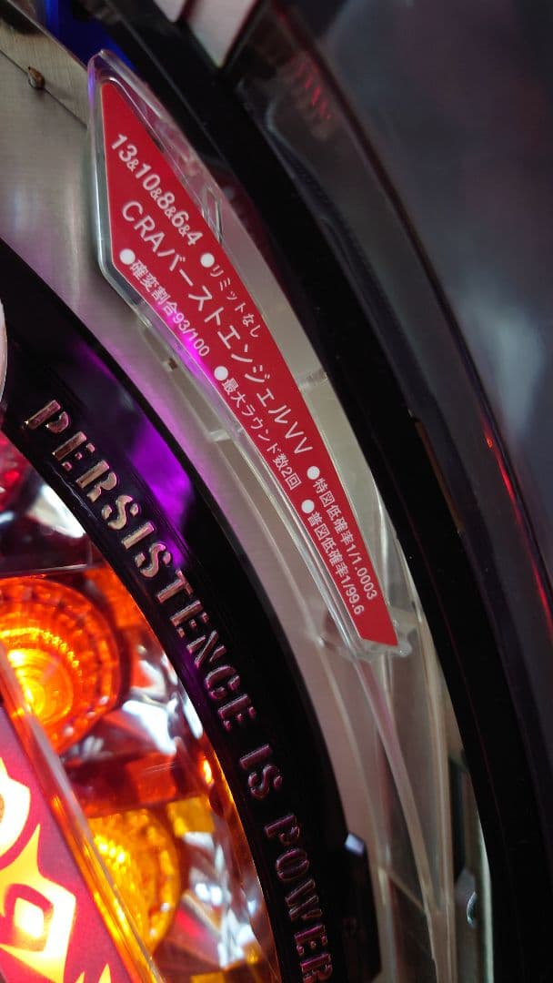 訳あり　CRAバーストエンジェルVV（甘デジ）　非循環　パチンコ実機　初代