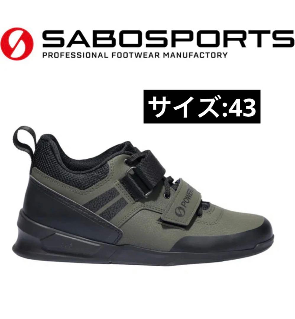 Sabo Powerlift サボ パワーリフト プロ サイズ 43カーキ