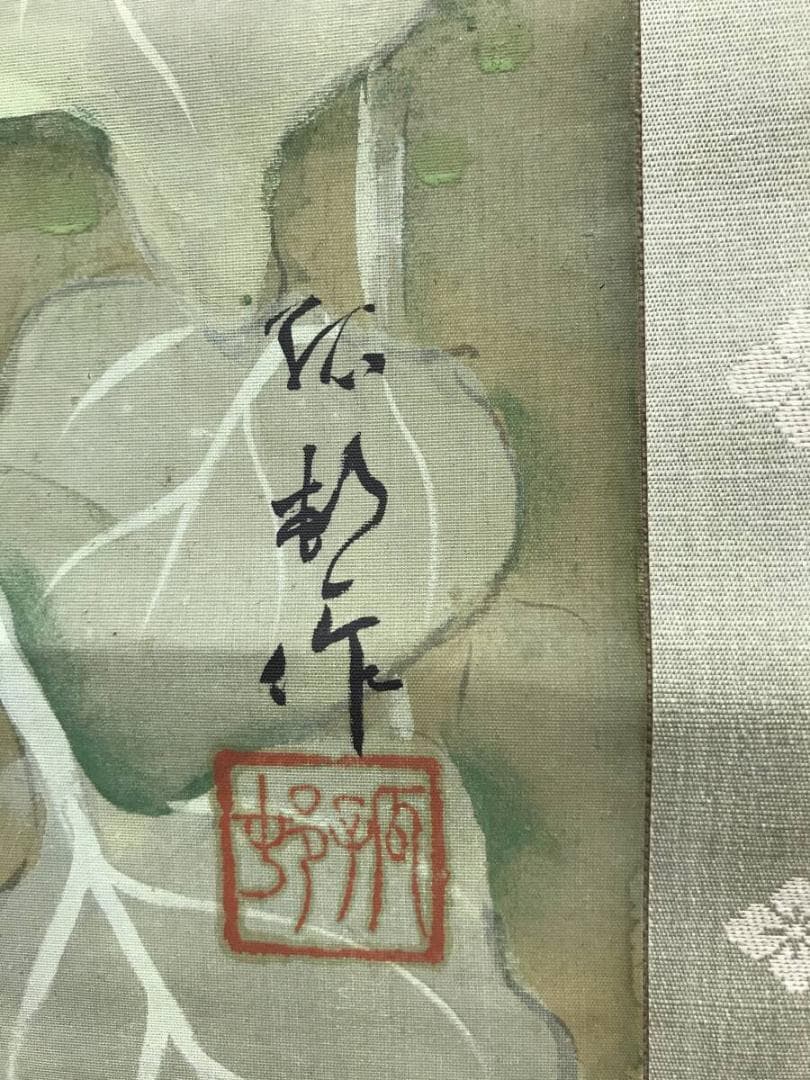 真作/弧邨/晩夏/夏山村風景図/馬にひまわり図/花鳥図/掛軸☆宝船☆AH-699