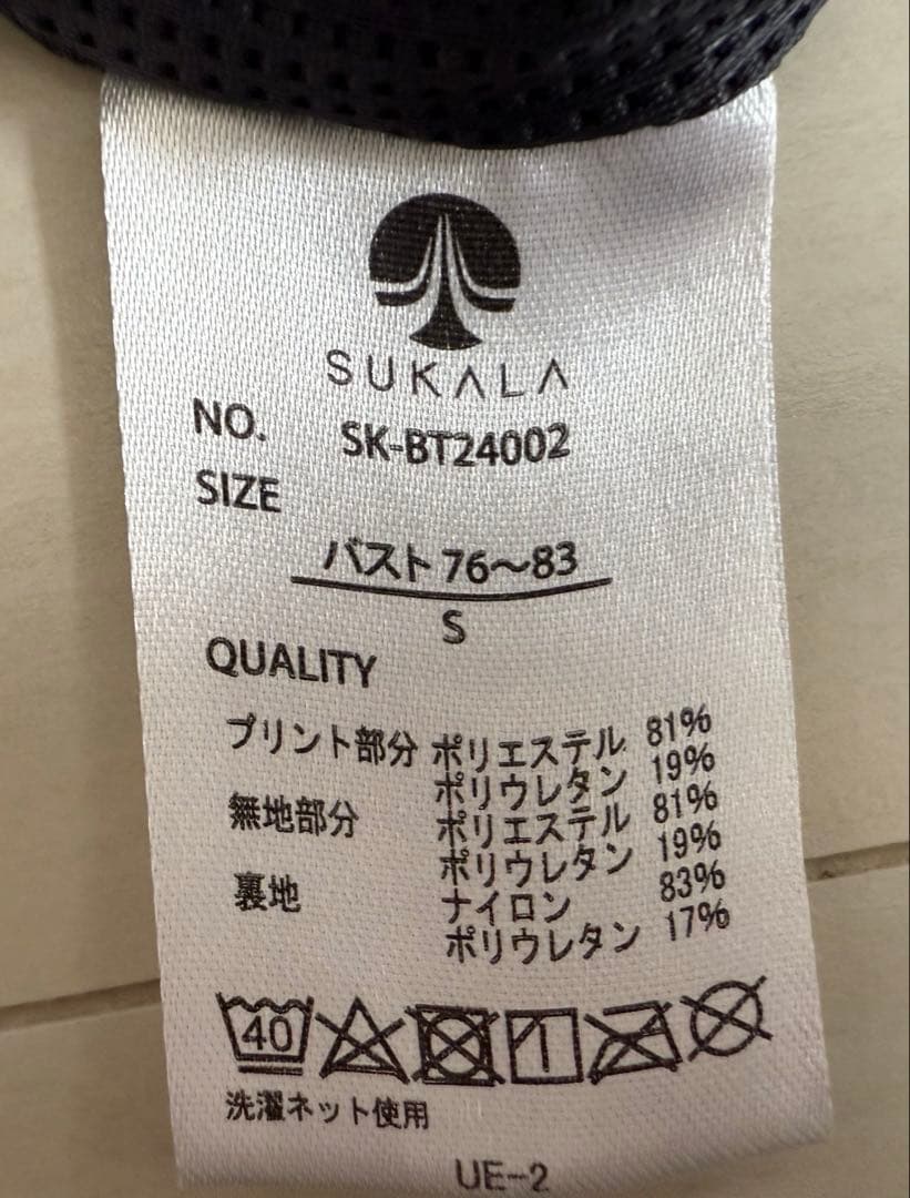 SUKALA ヨガウェア上下Sサイズ セット