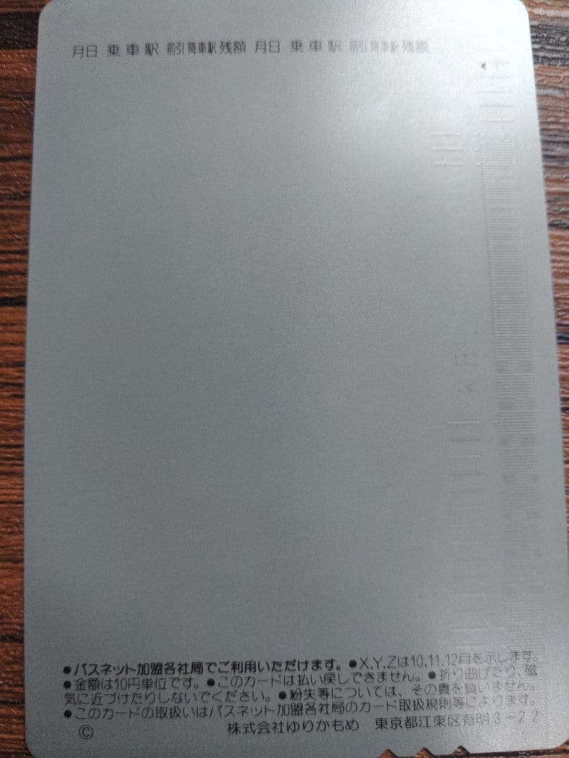 ローゼンメイデン　カード　かもめカード