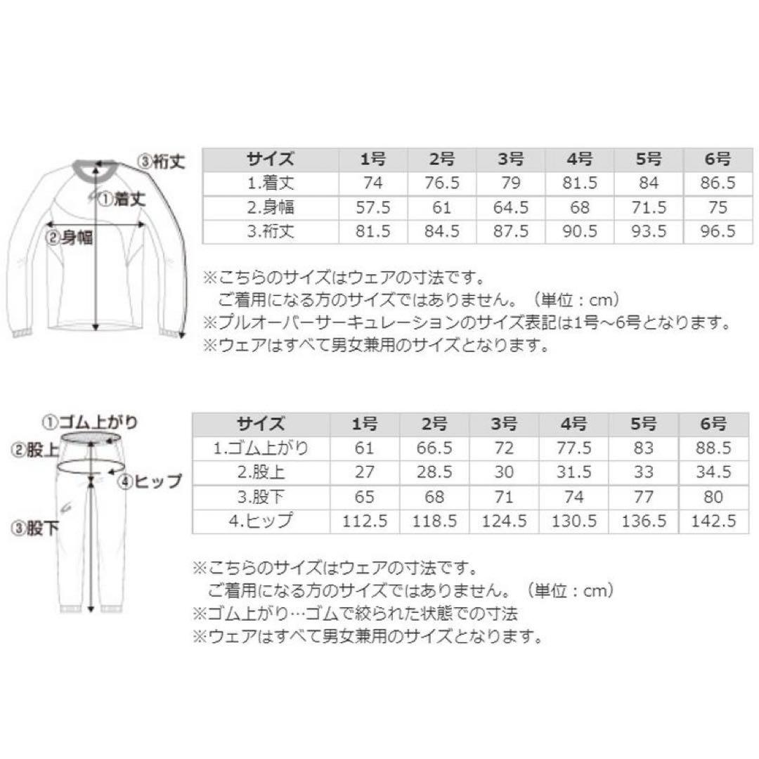 cramer クレーマージャパン サーキュレーションスーツ　サイズ3
