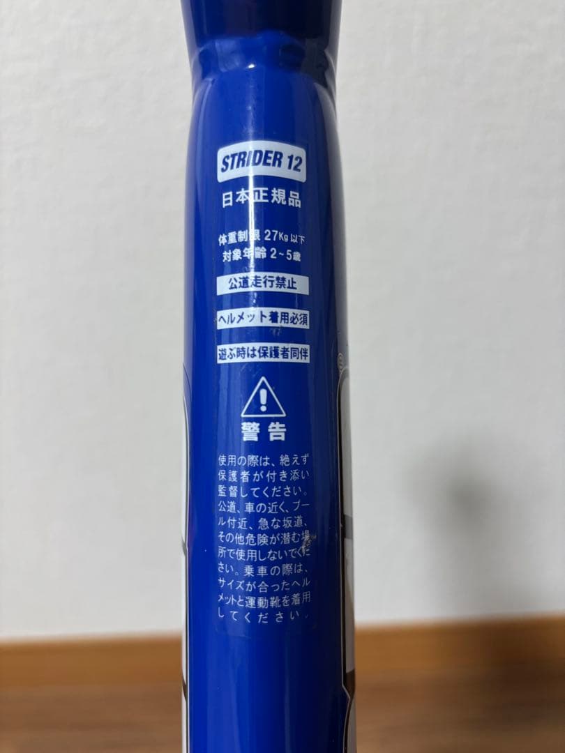 STRIDER バランスバイク SPORT 12インチ 青