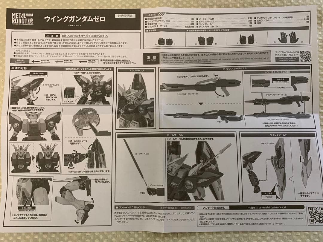 【訳あり品】メタルロボット魂 ウイングガンダムゼロ