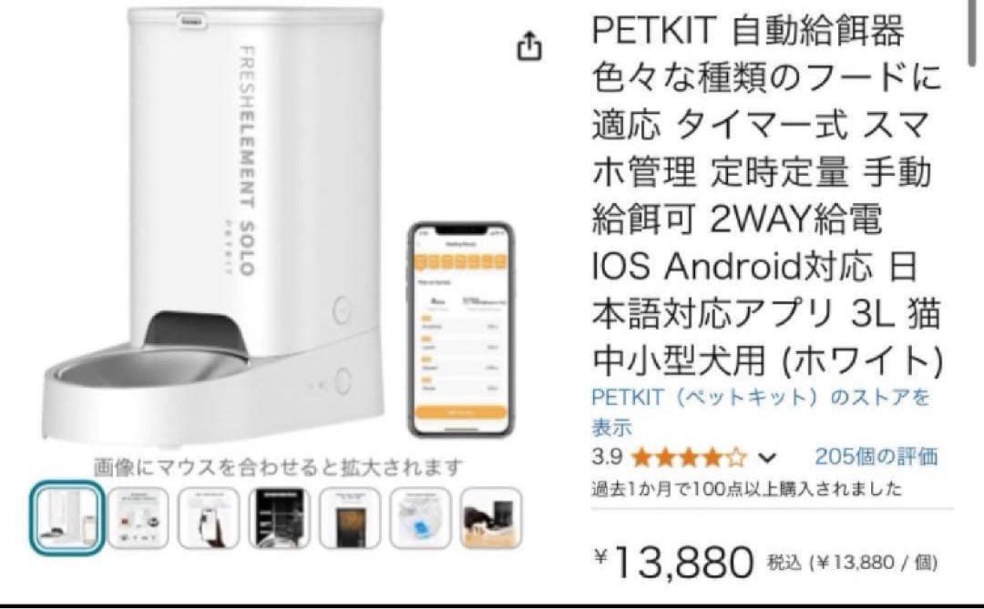 自動餌やり器 フードストッカー ペット 犬 猫 エサ イヌ ネコ 手動給餌可