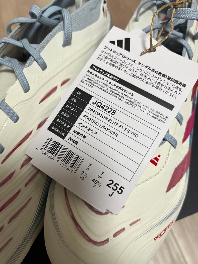 アディダス プレデターエリート predator TFG 25.5cm